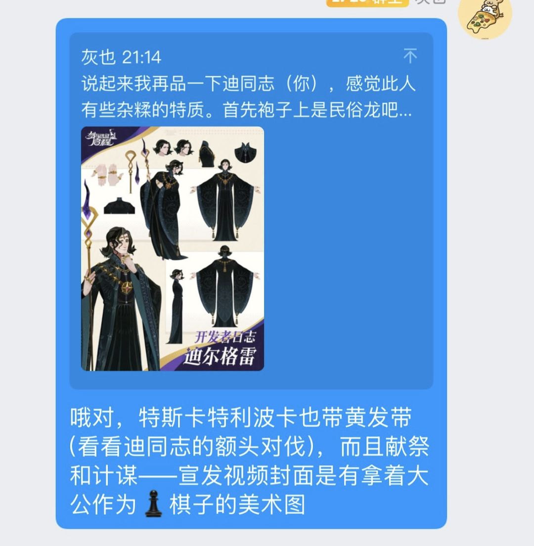 一点迪尔格雷唠嗑(原型向) 2