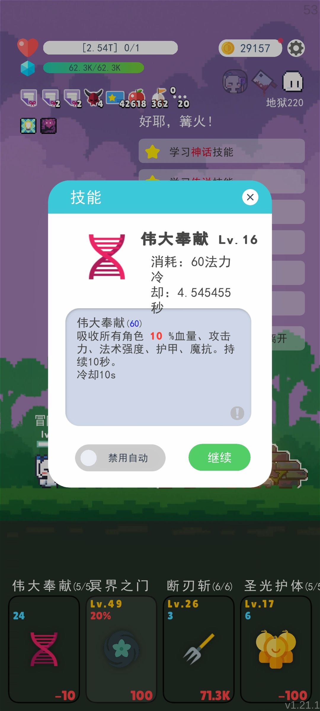 这次是个地狱无敌搭配,但是动不动就得重进 3