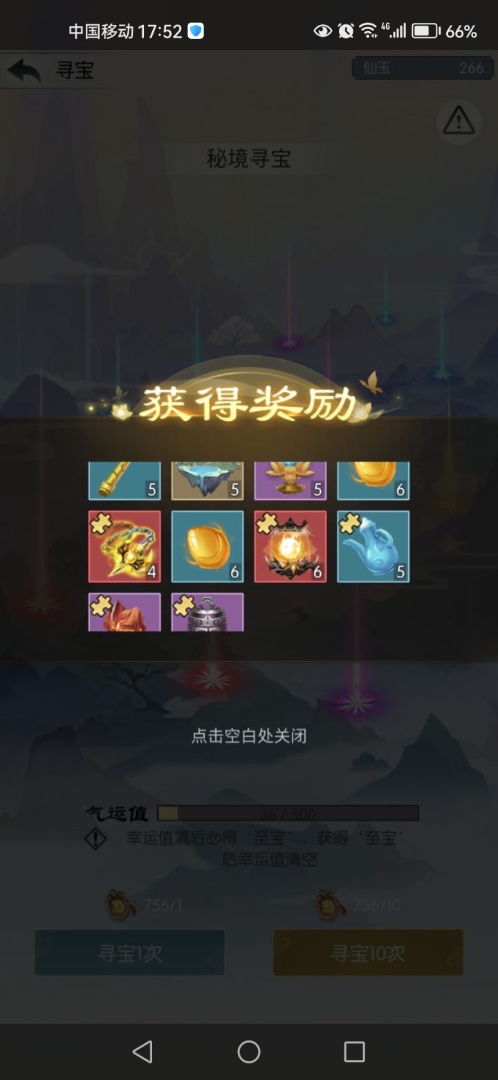 【六周年打卡】《无极仙途》六周年快乐6截图