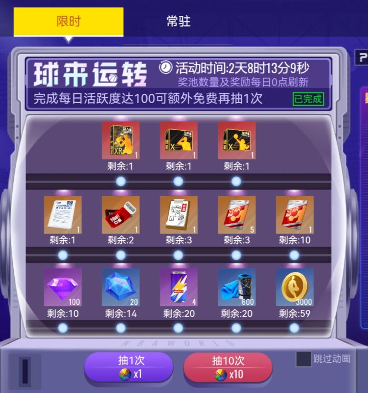这个活动能免费抽出XR吗?有人抽到过吗?截图