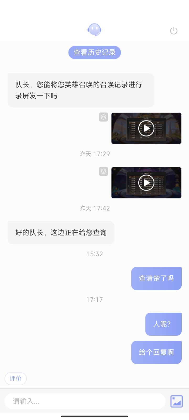 你游客服都这么高冷的吗截图