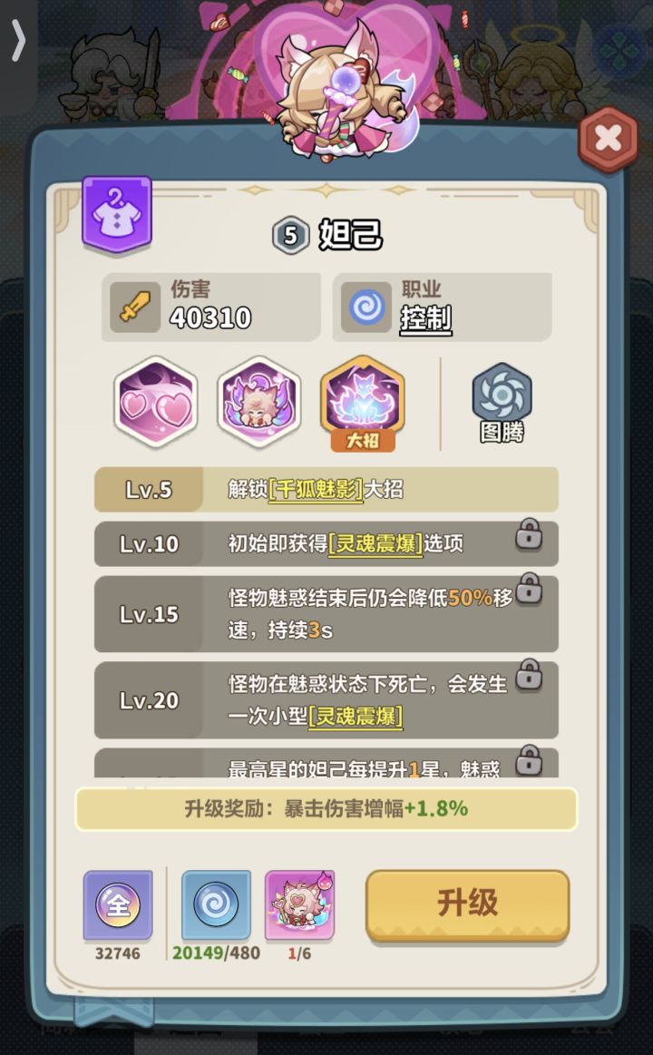 蔚蓝星球妲己v雪姬,完整攻略截图