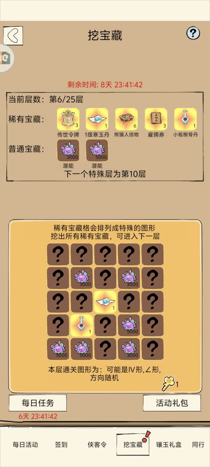 捉迷藏懵逼了,怎么解?截图