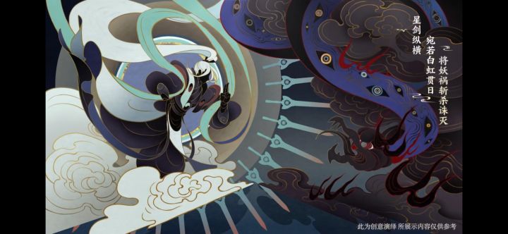 诸葛亮新皮肤鹤羽星尊6截图