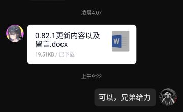 【一定要更新】量大管饱的V0.82.1 来了！