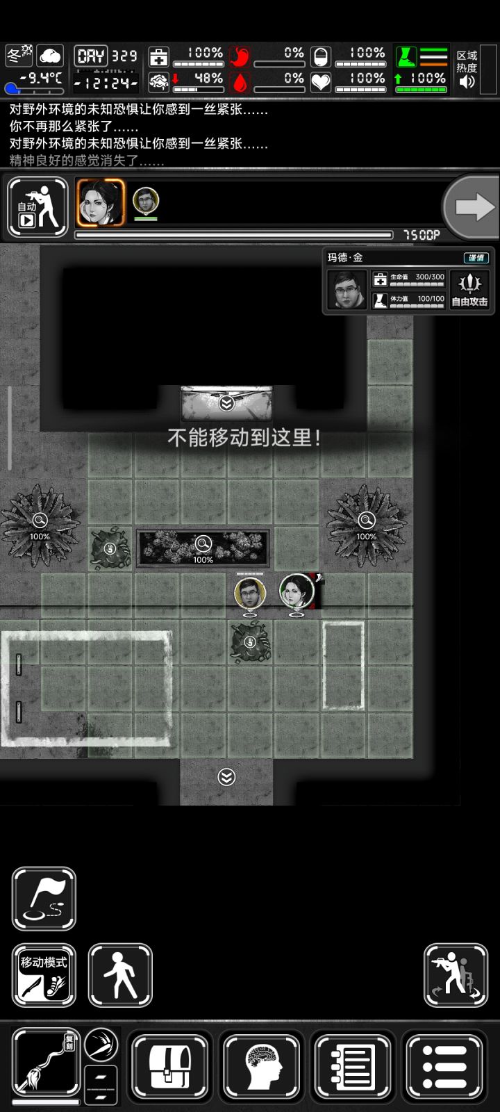 怎么设置队友待机支援,急截图