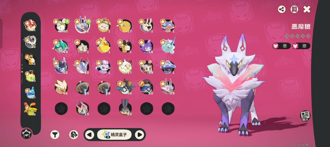 两只恶魔狼都这么普通 3