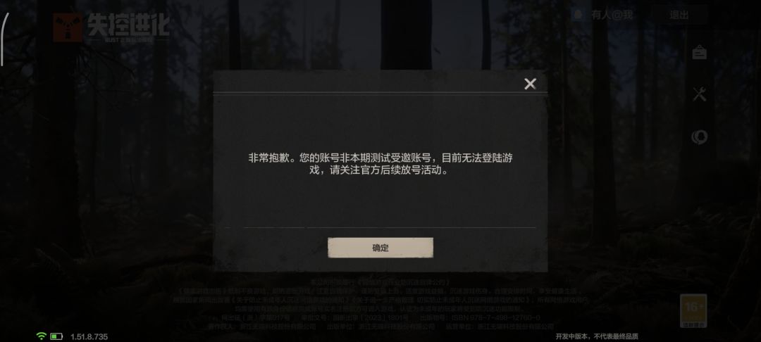 给资格进不去怎么回事 1
