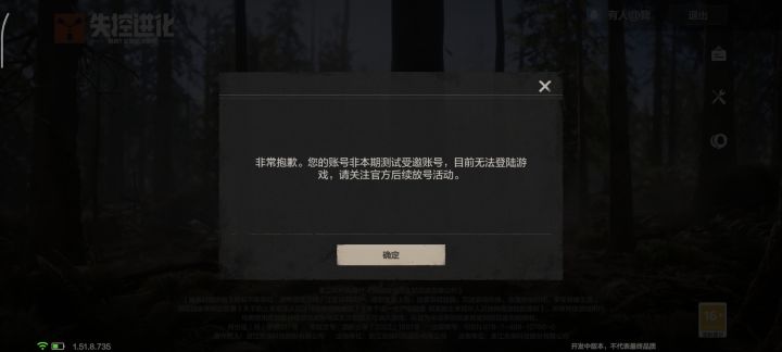 给资格进不去怎么回事截图