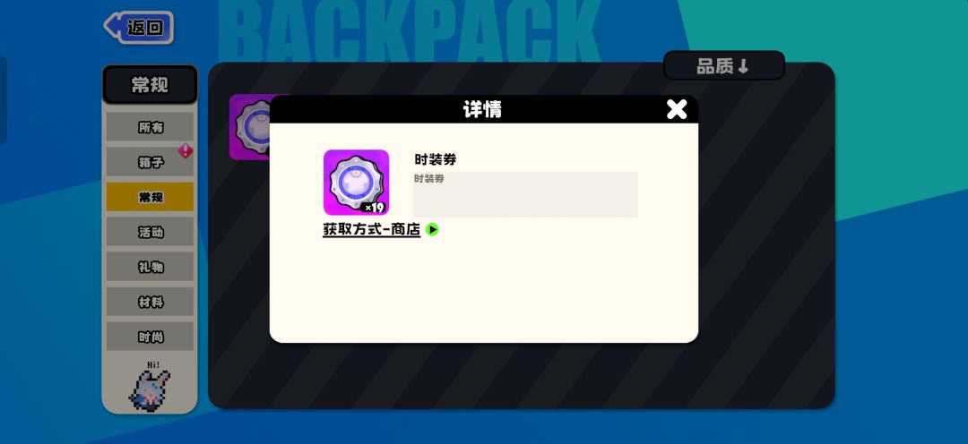 这个时装券可以留着下次出新时装池子抽吗? 1