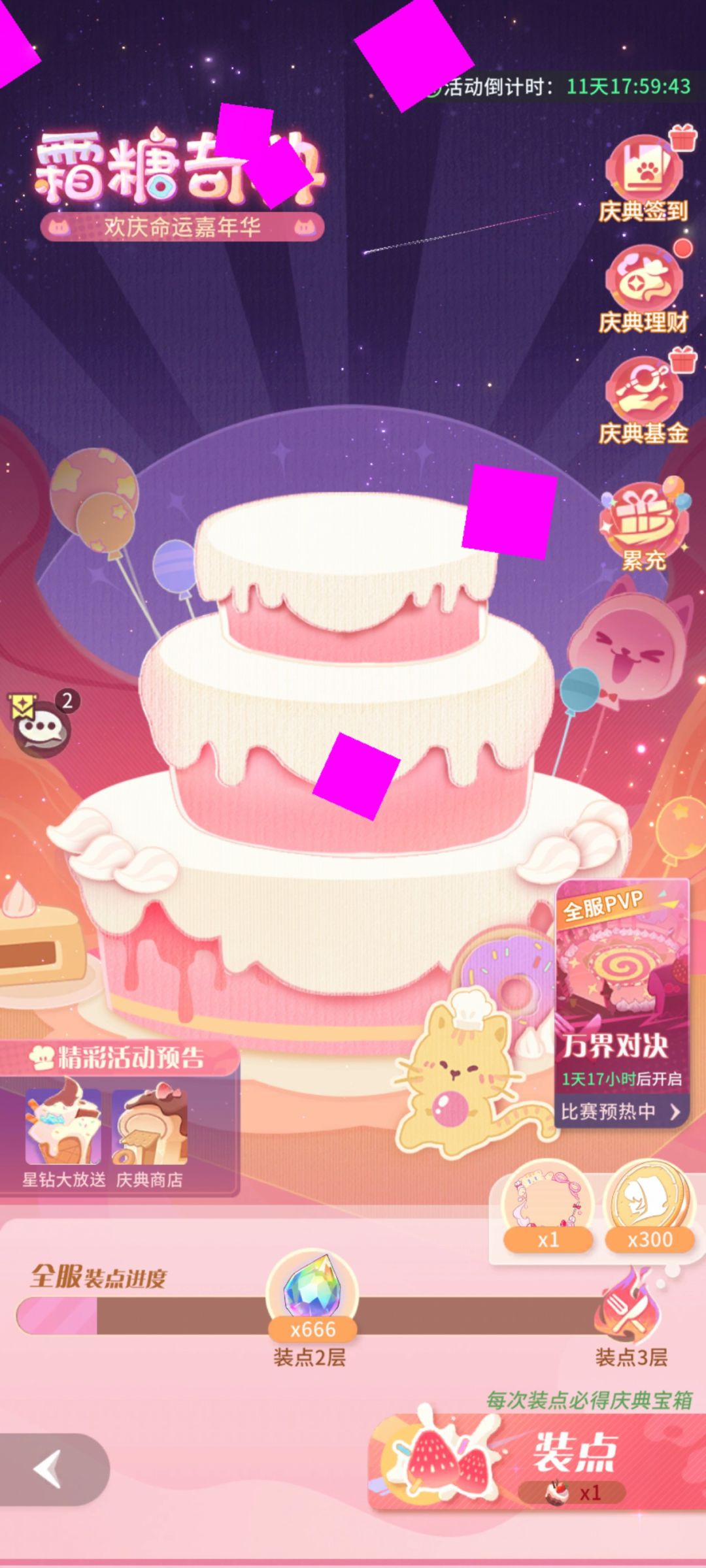 你们觉得怎么样? 1