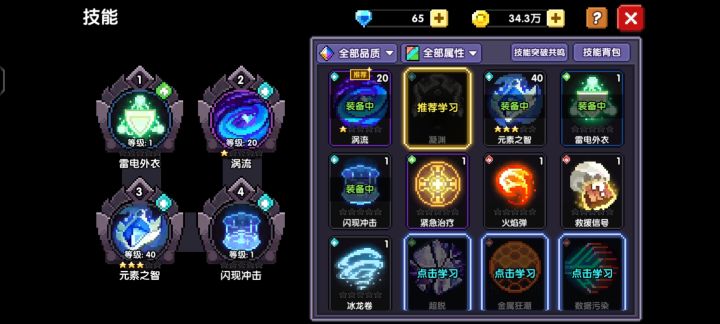 大佬们，主要想问一下我抽抗争技能宝箱总是抽到其他武器的技能，我这个武器的技能怎么才能搞到？#我的勇者新水截图