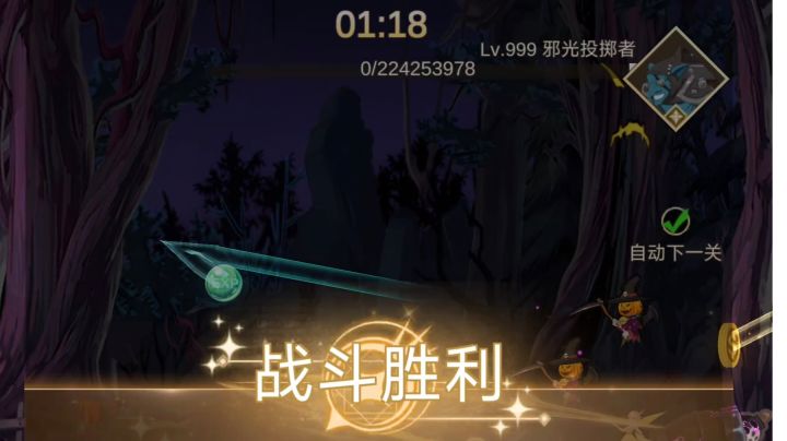 第1000关虽然不像前500关那样秒秒秒,但是截图