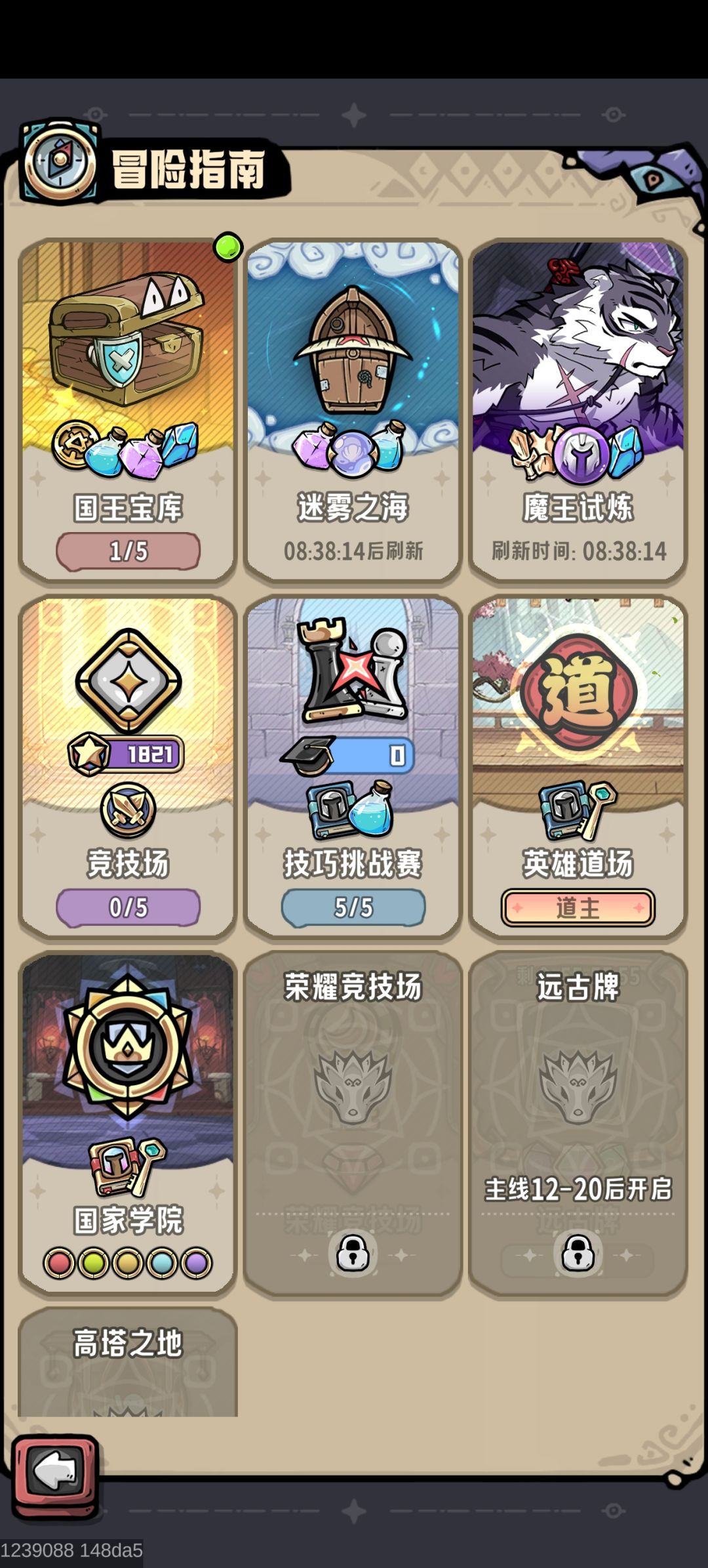 求大佬配队 2