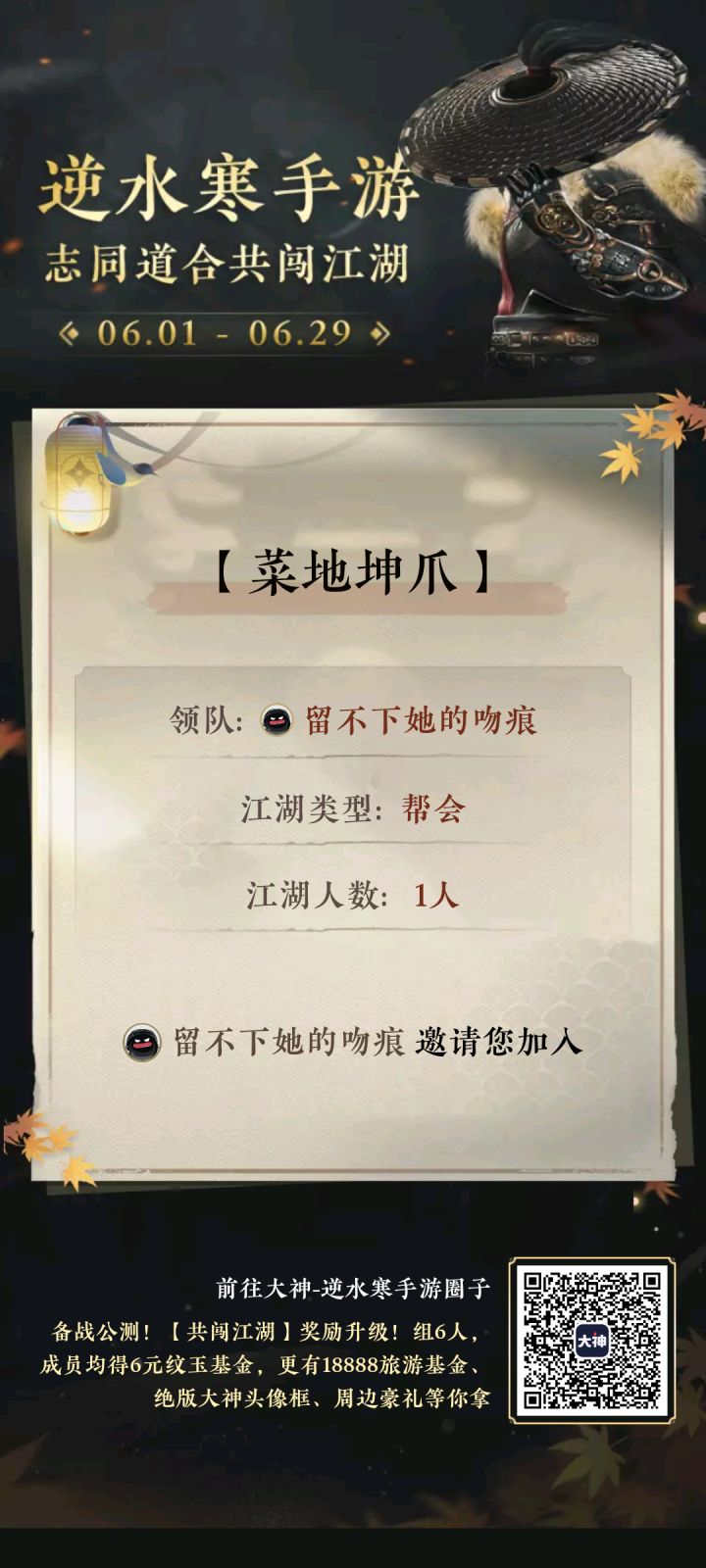 领称号，雪泥鸿爪的扫一扫截图