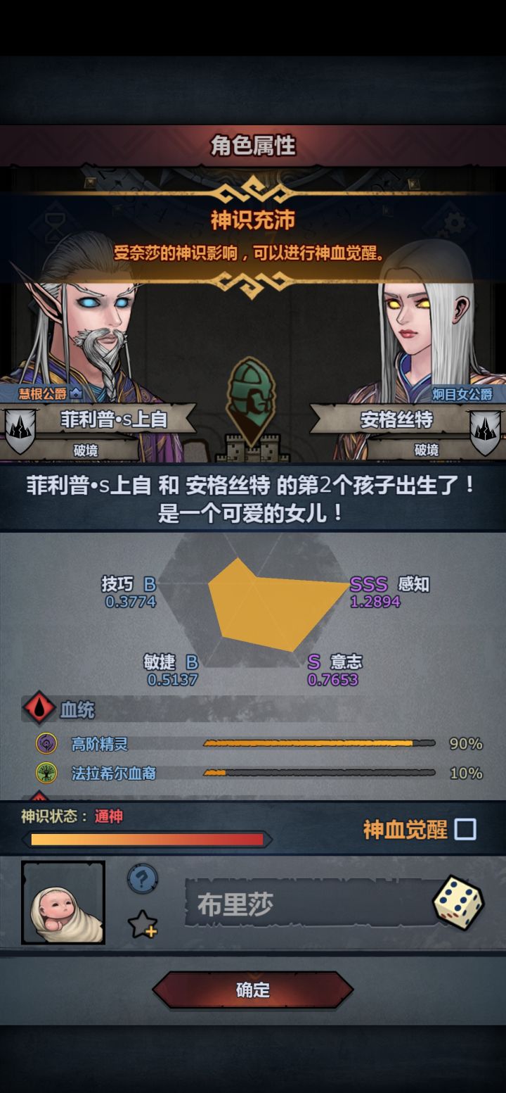 精灵神子截图