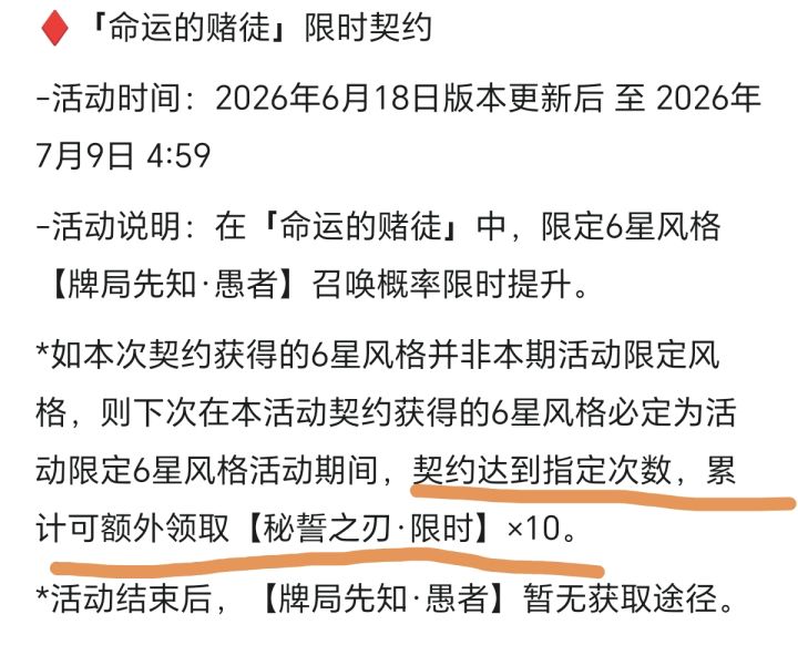 好消息,新池子有抽卡返利截图