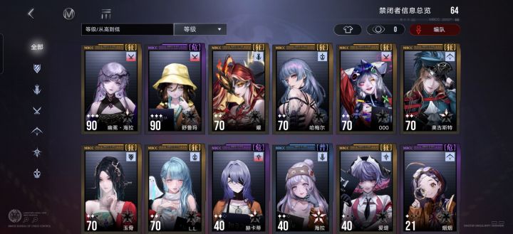 新手求配队截图