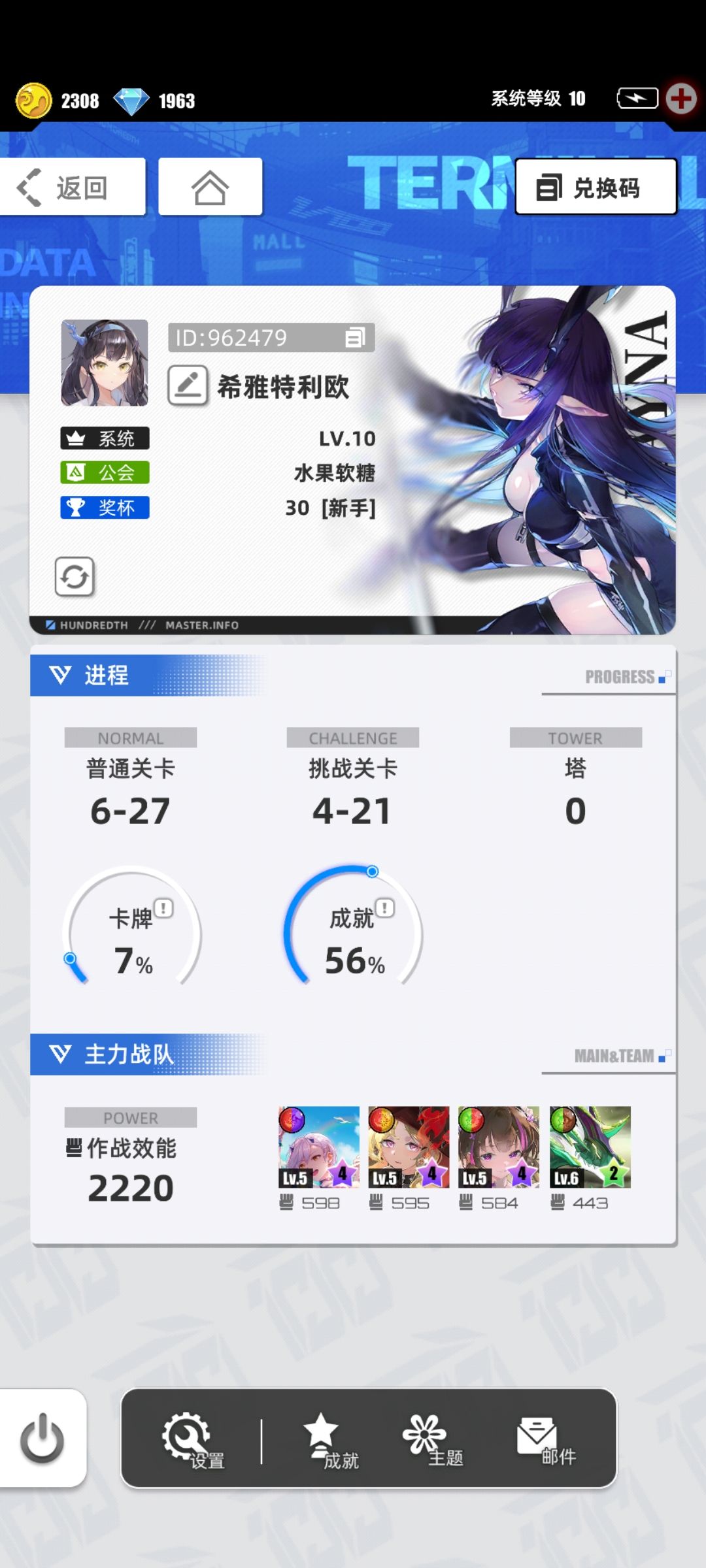 我的百分之一+世界弹射物语 1