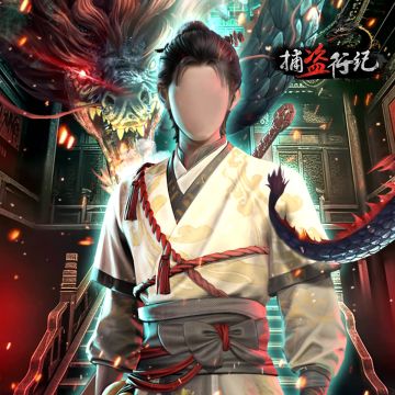 《捕盗行纪》| 无尽噩梦6 | 换脸小游戏