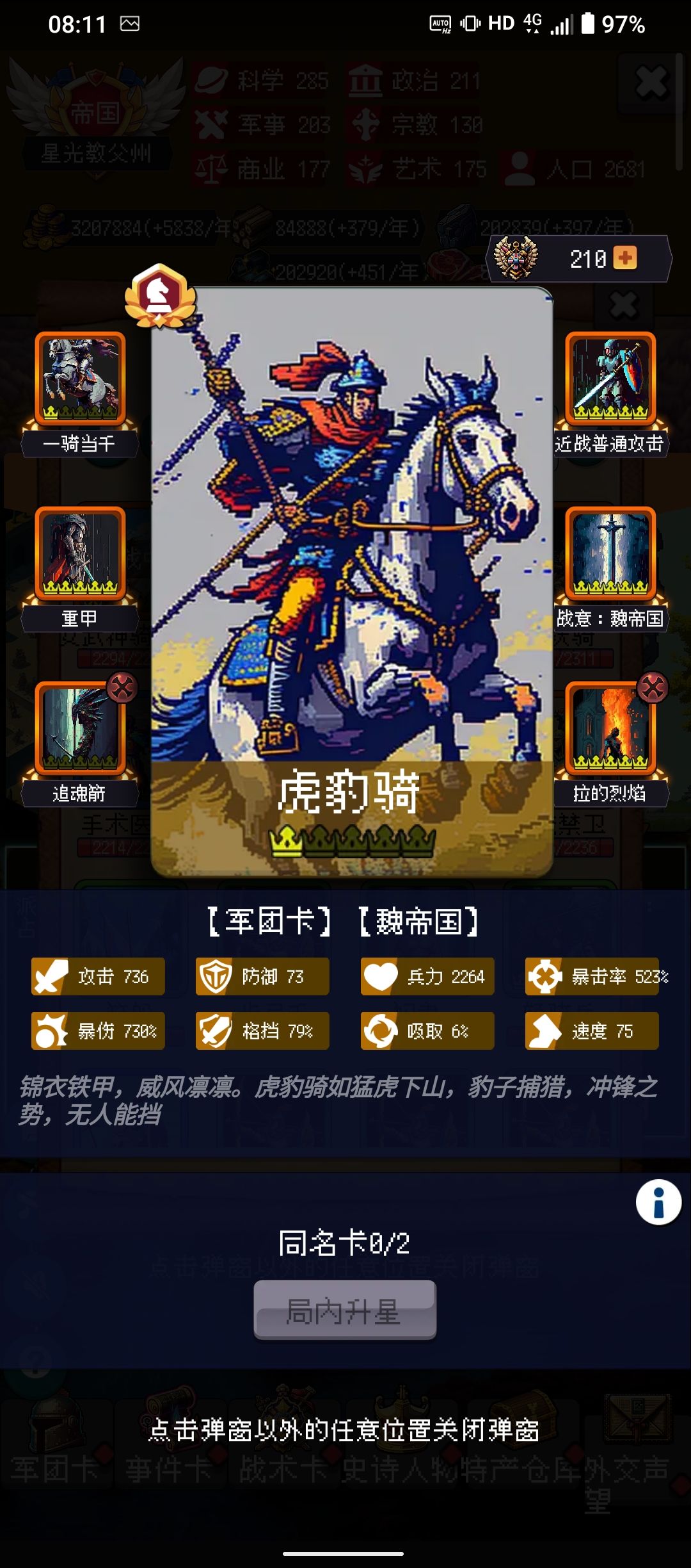 起飞咯！ 3
