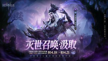 「灭世召唤・汲取」碧翠丝丨限时召唤概率提升
