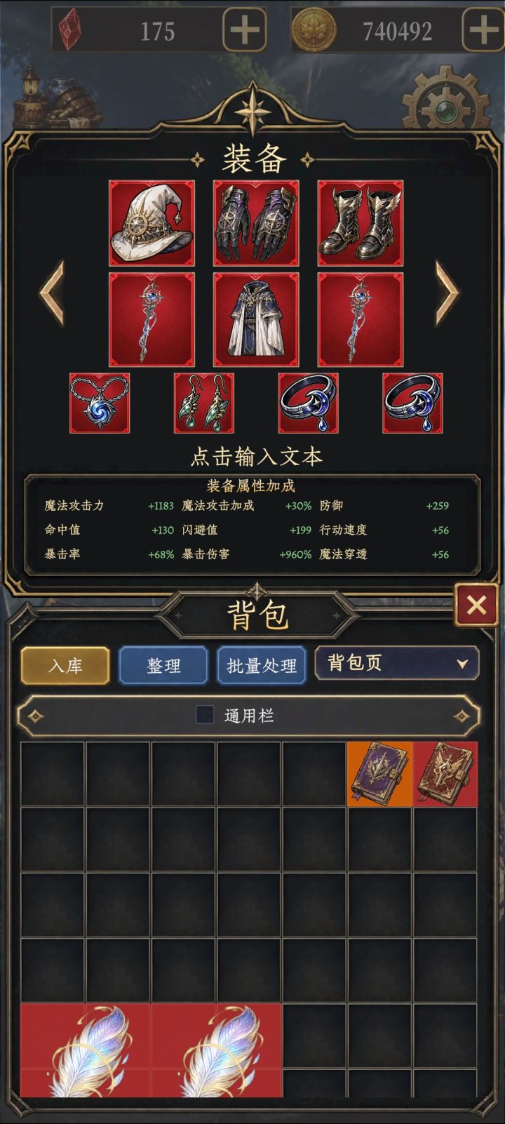 懒人装备毕业截图