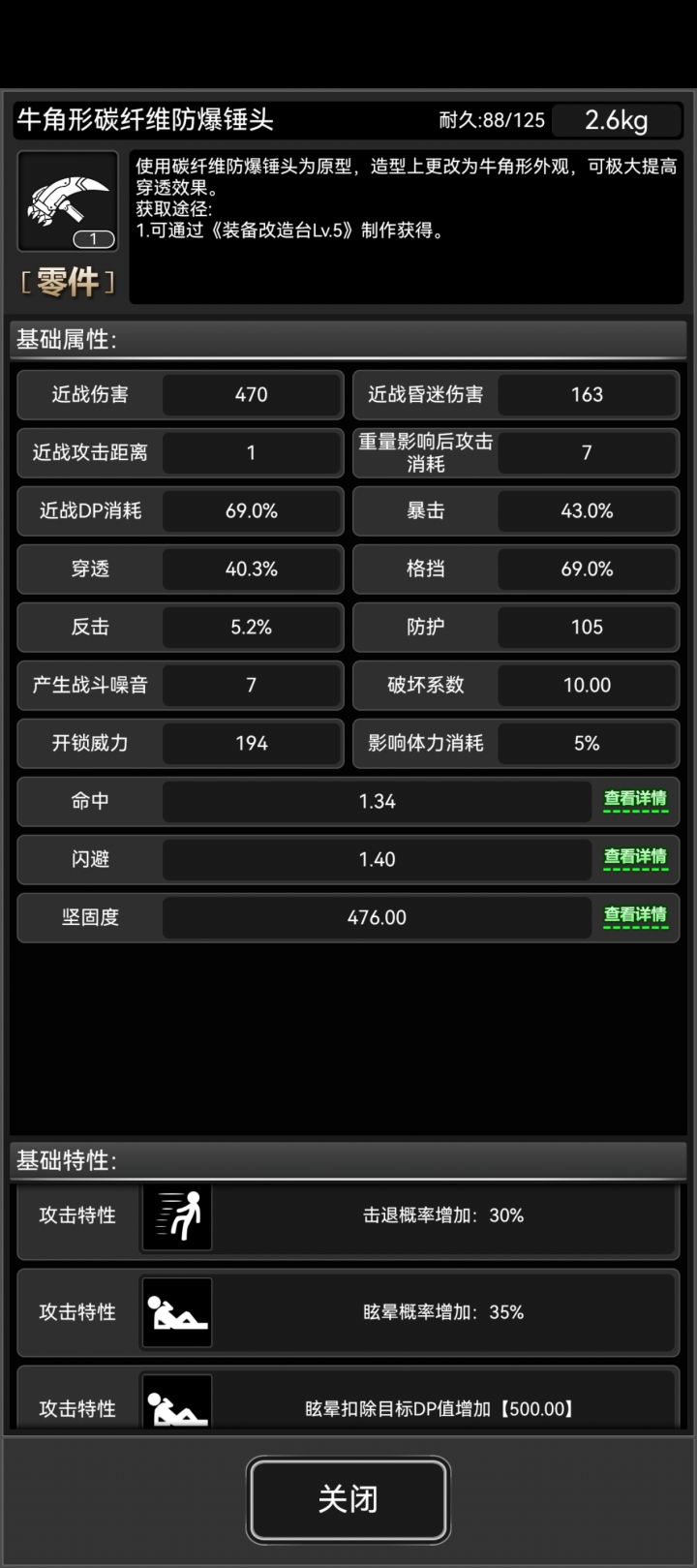 宠物敲晕锤选什么最好?截图