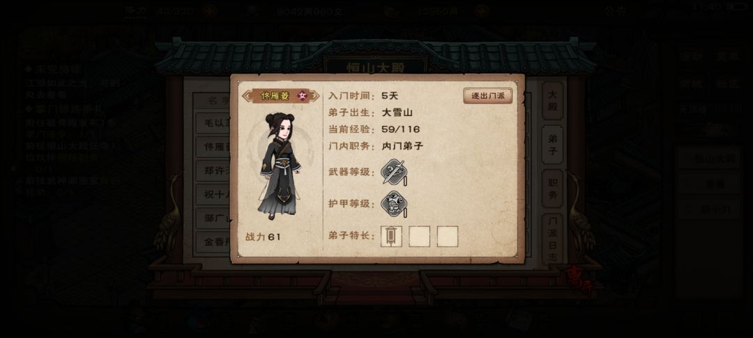 打倒泠月，恒山才是巾帼祖庭 2