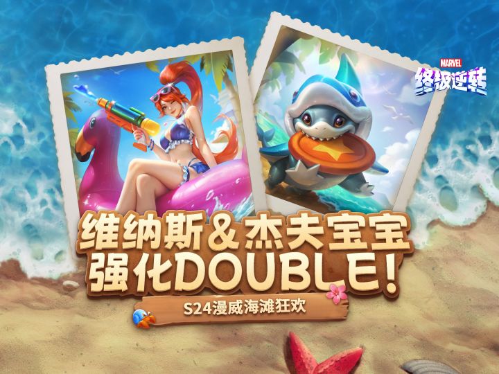 S24赛季通行证卡牌高光分享:强化DOUBLE!截图