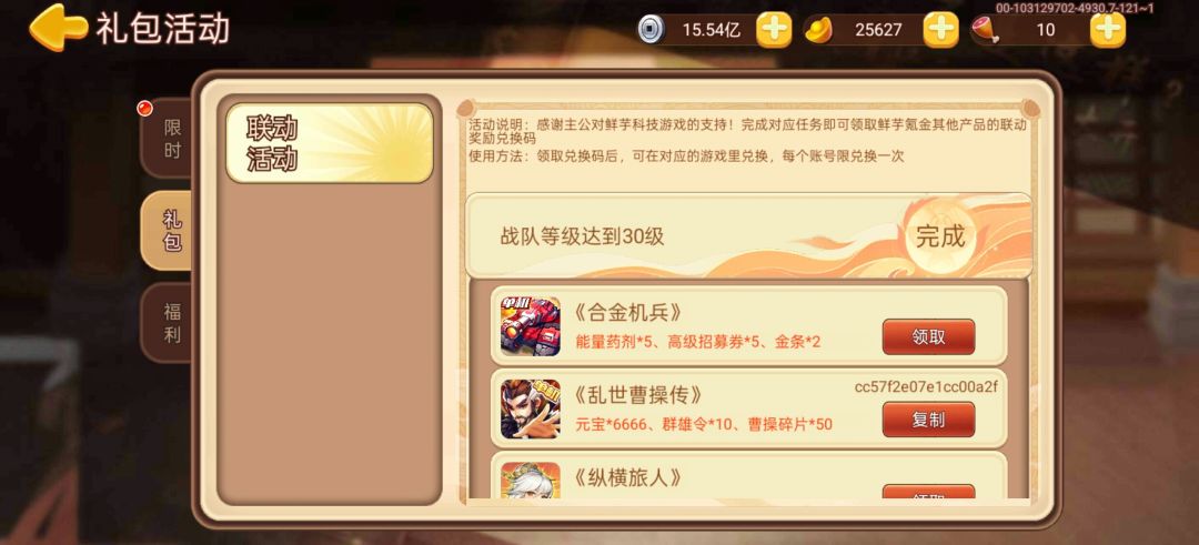 换码 1