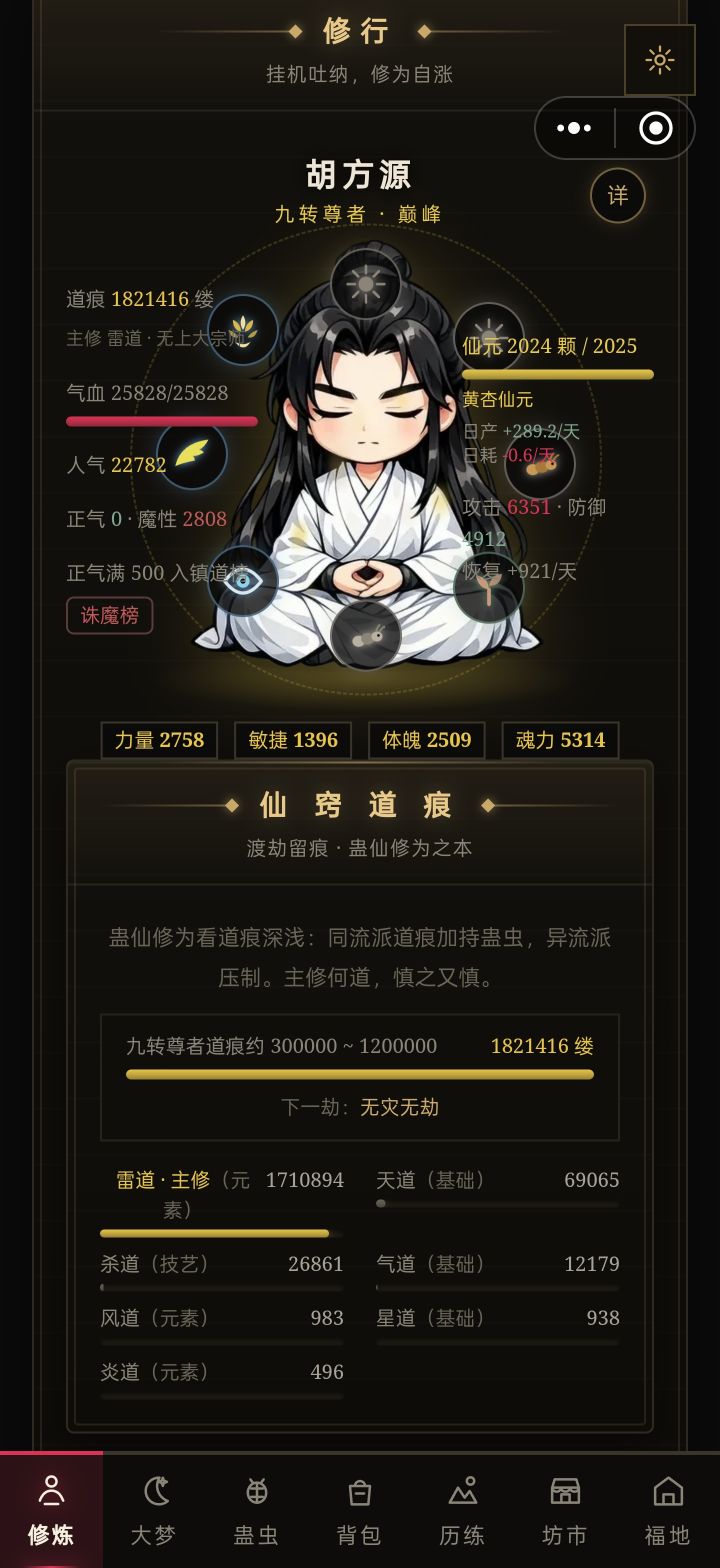 大家可以试试这个杀招截图