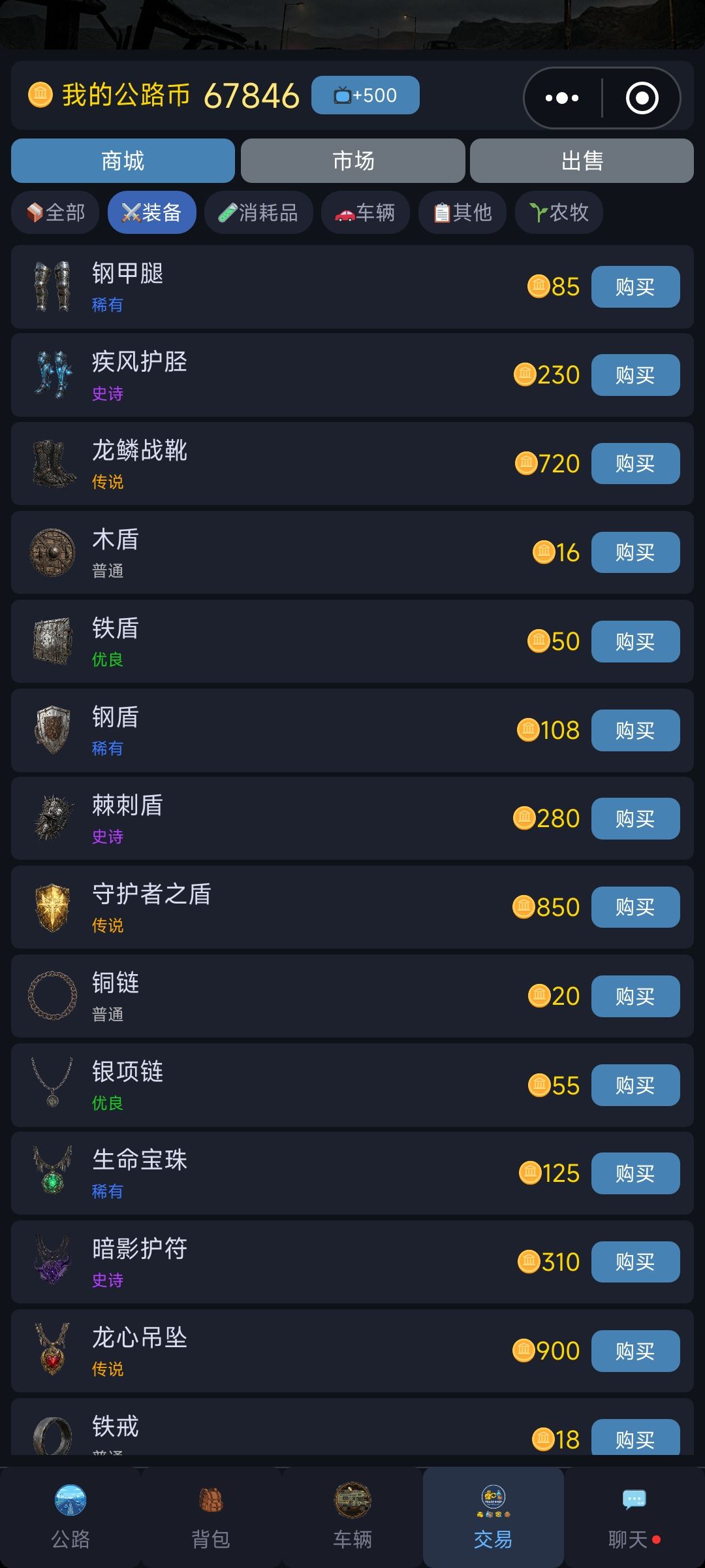 回收已强化的装备 3
