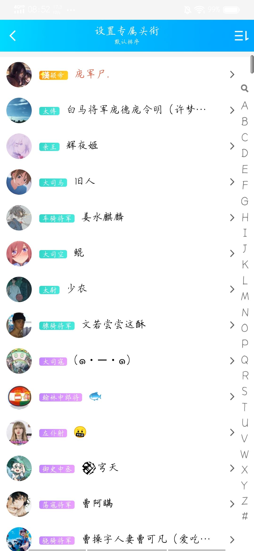 致新鲜血液 3