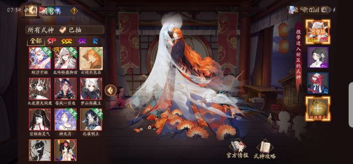 求助截图