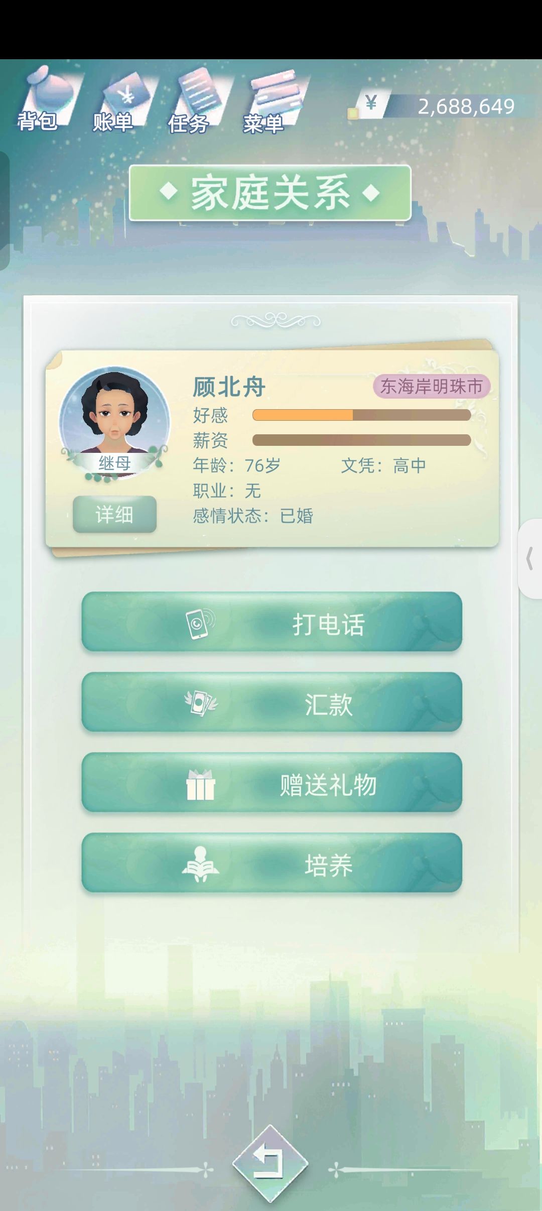 前脚离婚,后脚我就死了 2