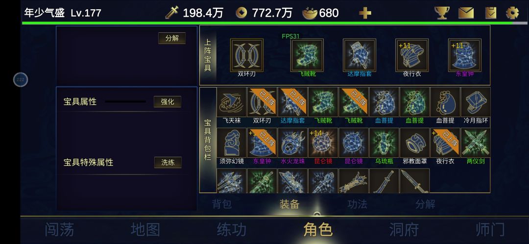 辟谷丹，永远滴神 2