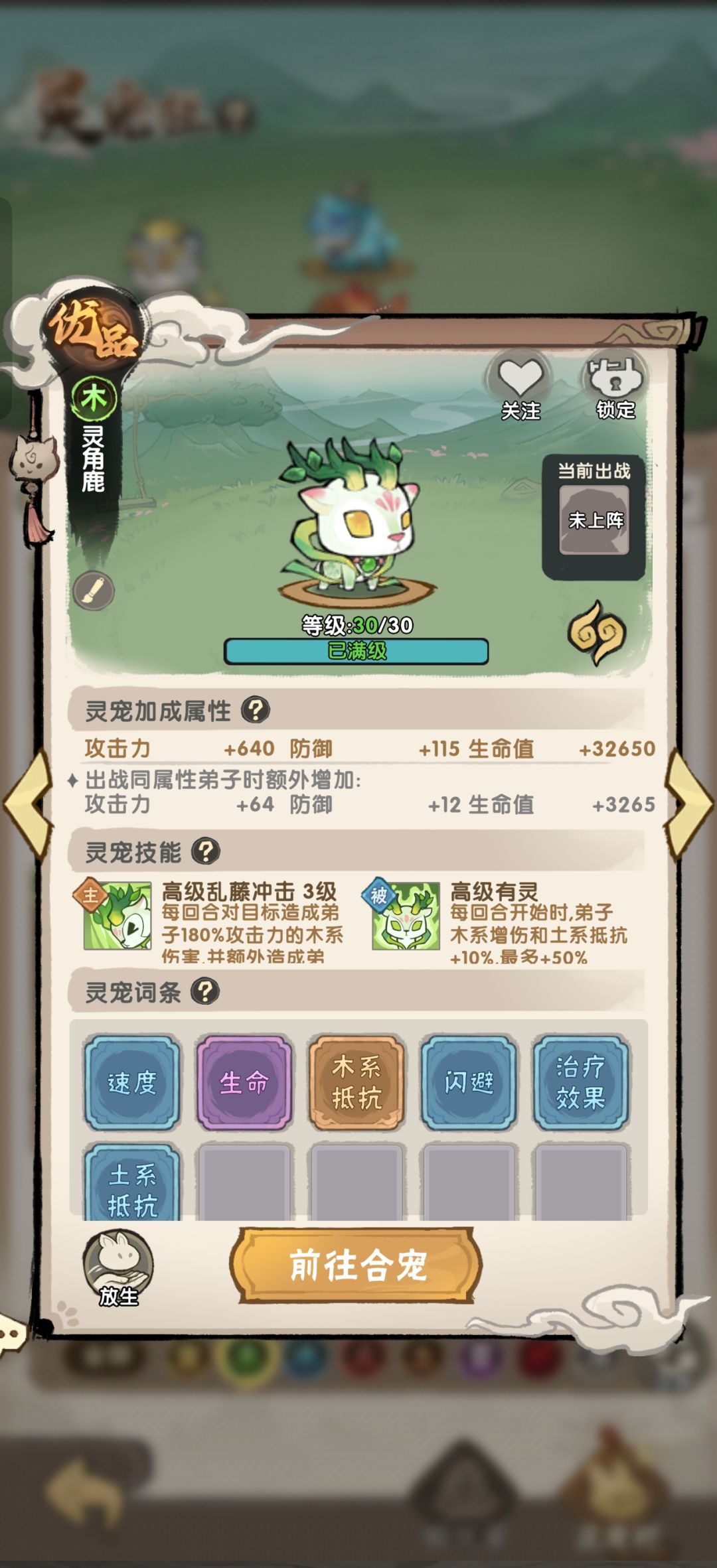 pvp木弟子 3