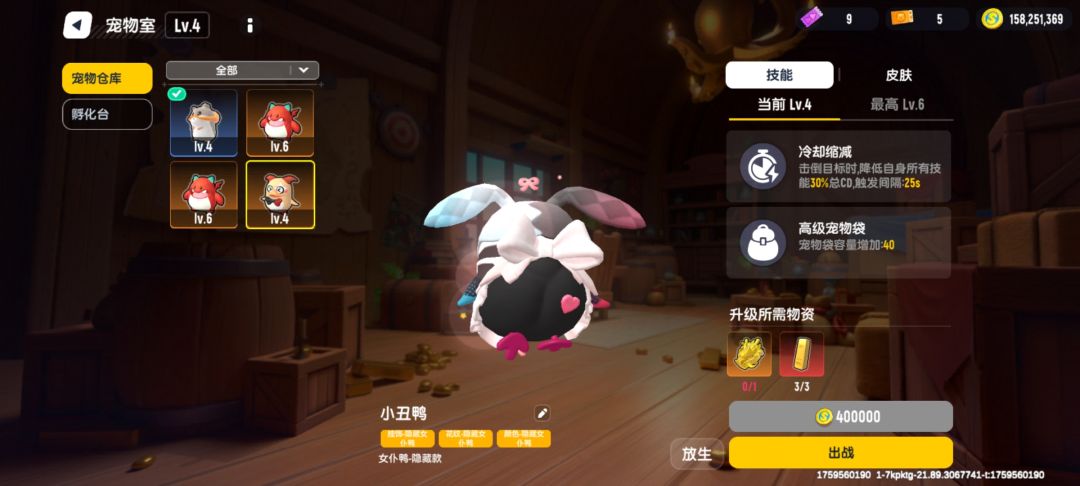 这就是隐藏款小丑鸭? 2