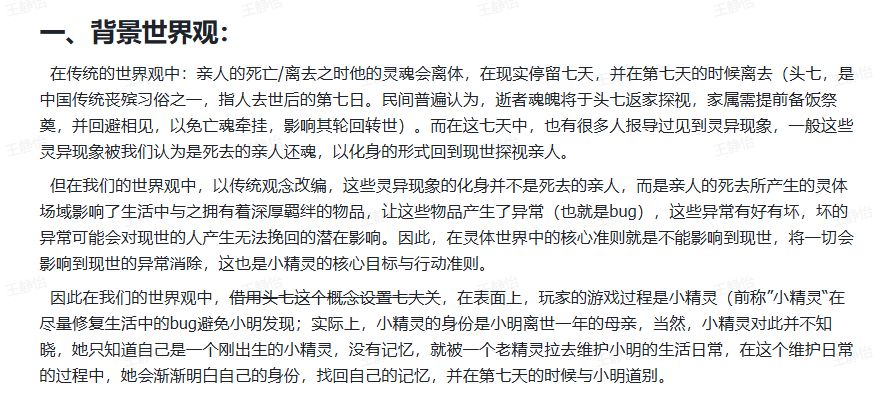 开发者日志02：if你的周围的物品成精了 3