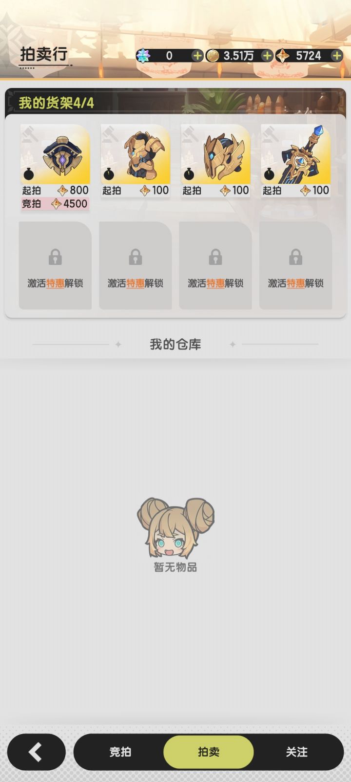 税好贵截图