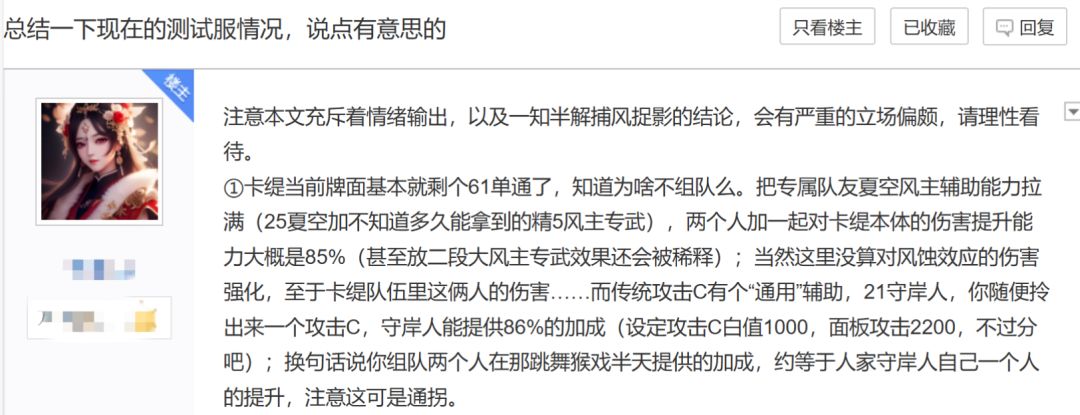 关于卡提测试情况 2