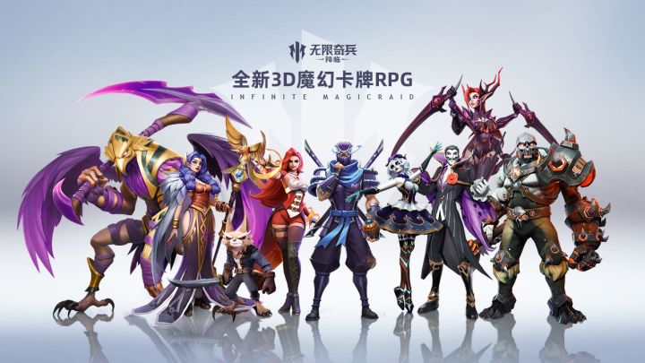 海量英雄,多重势力,百变阵容,你要怎么搭配呢?截图