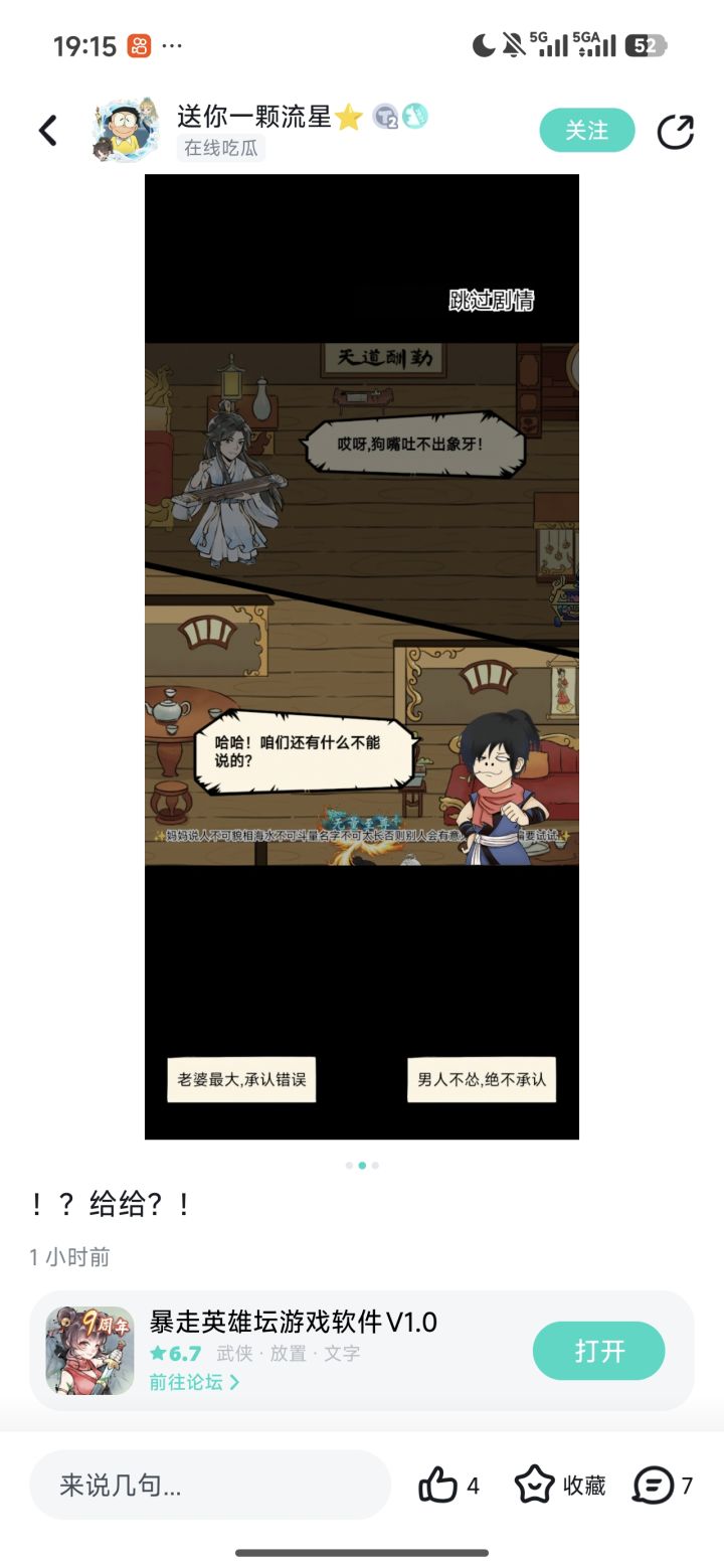 不是哥们你经历了什么截图
