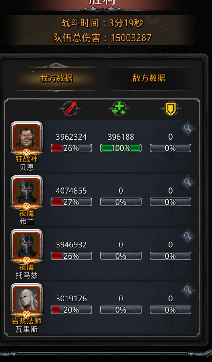 战测sss+截图