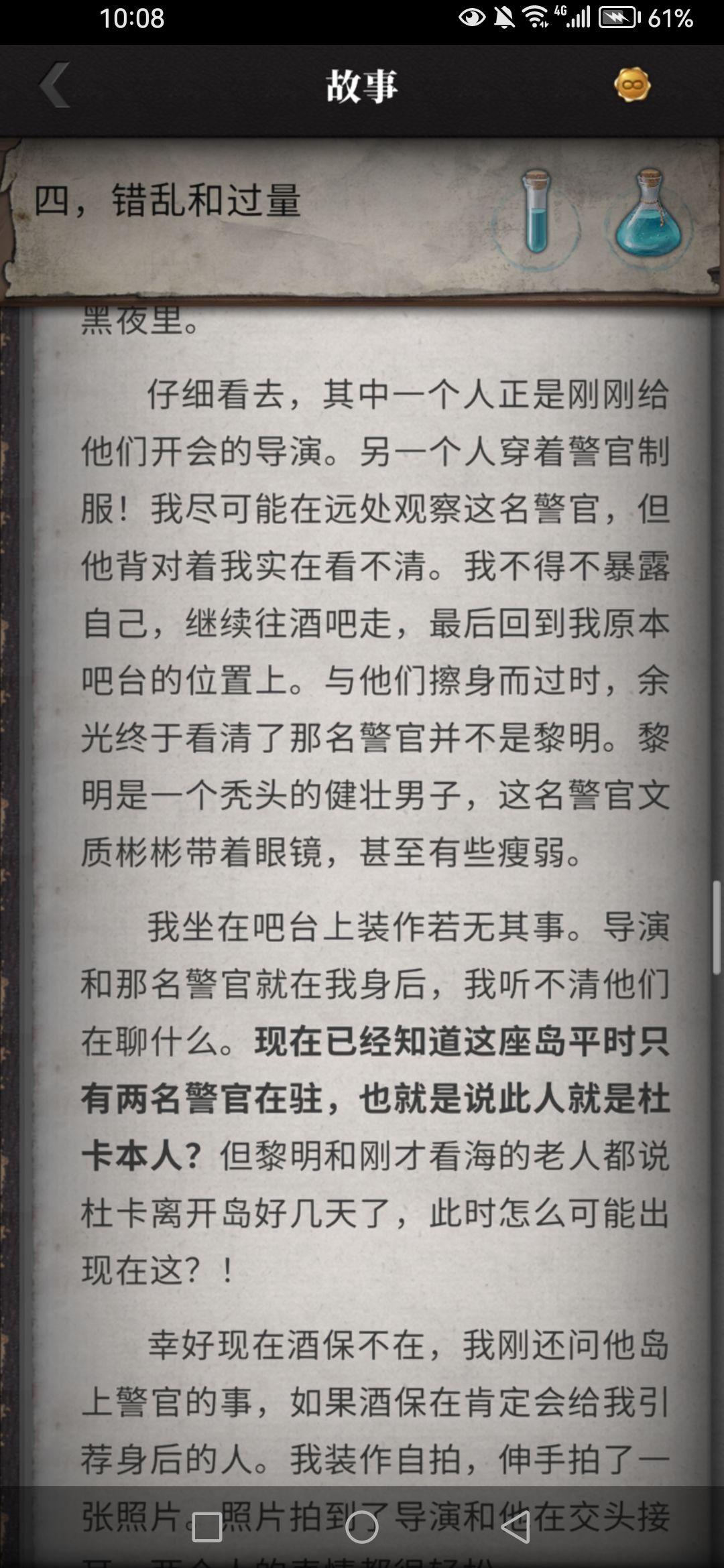 差点以为这个戴眼镜的警察不是黎明 1