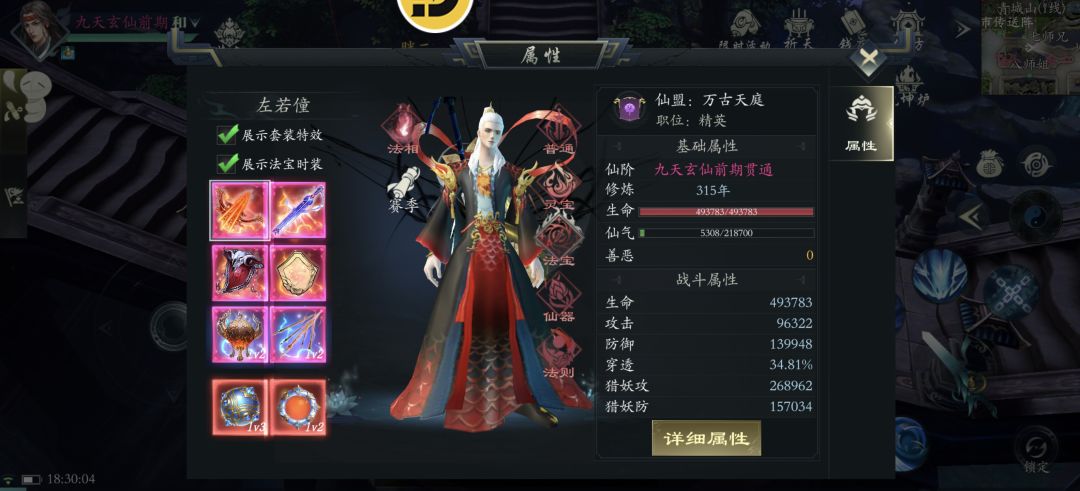 315载,终得道 1