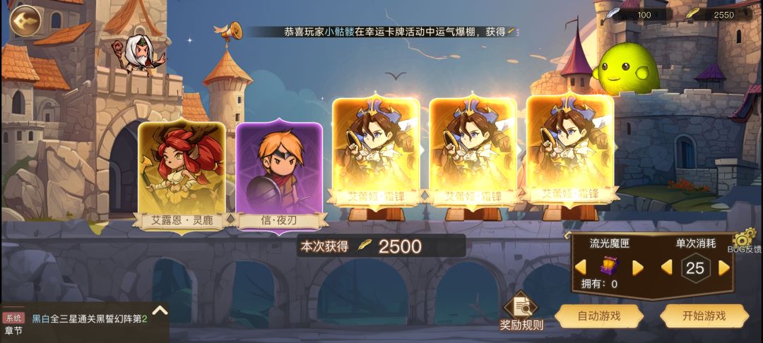 欧气爆发了，总有幸运🍀时。截图