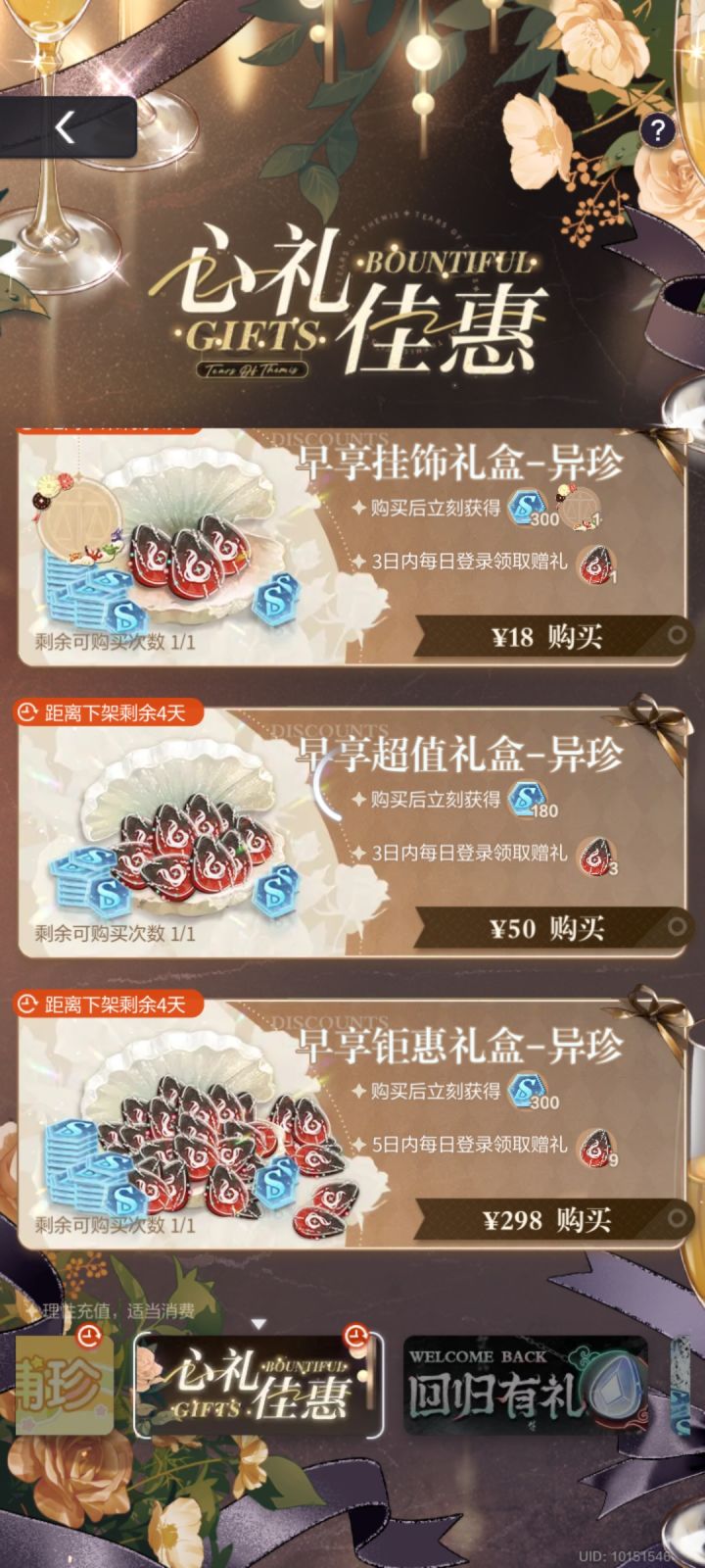 没有累充吗截图