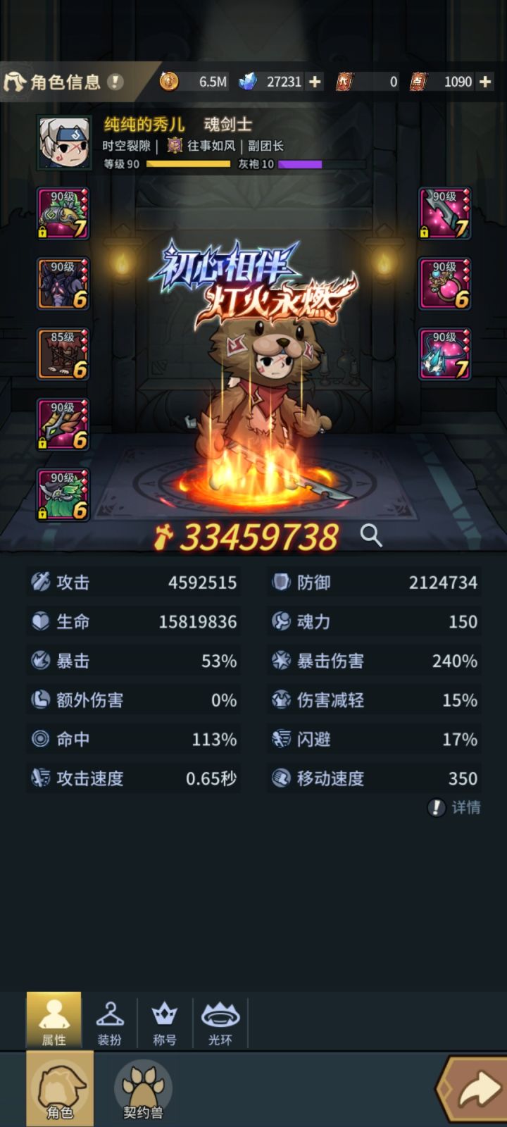 有没有帮忙玩号的,新区,善待截图